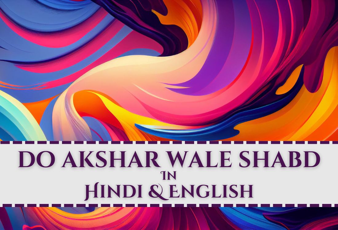 do akshar wale shabd