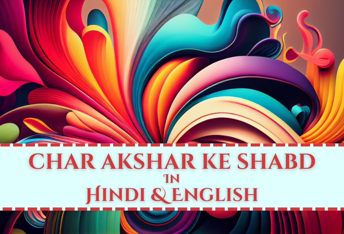 Char Akshar Wale Shabd 